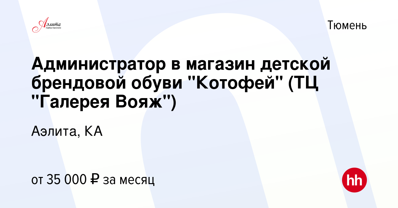 Магазин Обуви Котофей Тюмень Магазин Обуви Котофей Тюмень